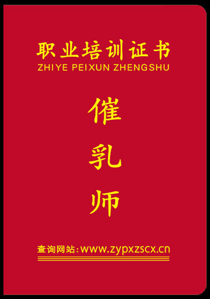 催乳师.jpg